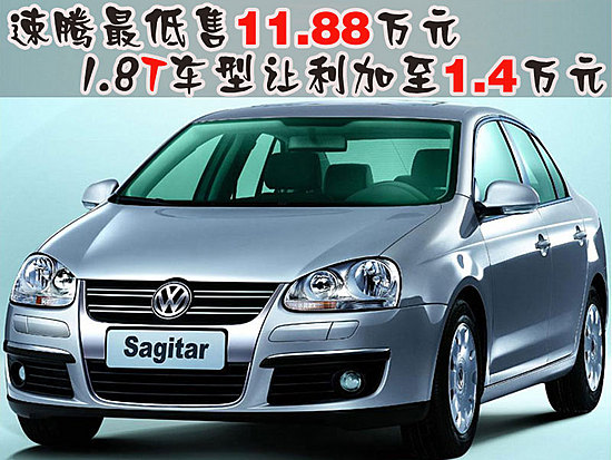 11.88Ԫ 1.8T1.4