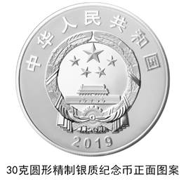 http://www.xinhuanet.com/politics/2019-09/06/1124970442_15677774548951n.jpg